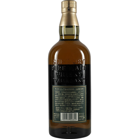 Suntory Yamazaki 10 Years / 10 Jahre grünes Label / green Label