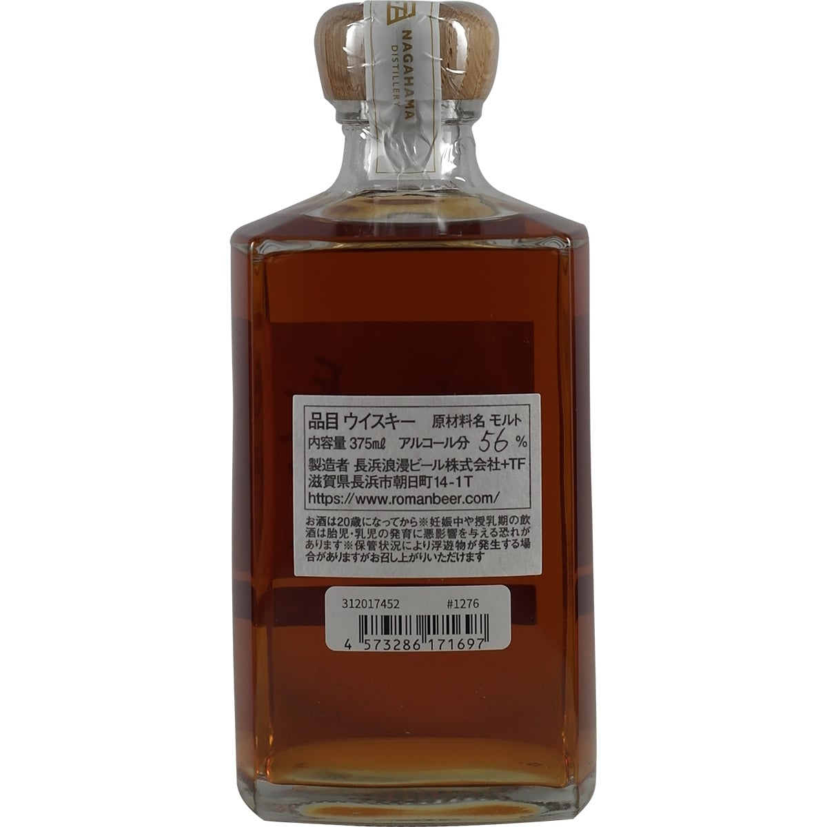 Nagahama Bourgogne Single Cask #276