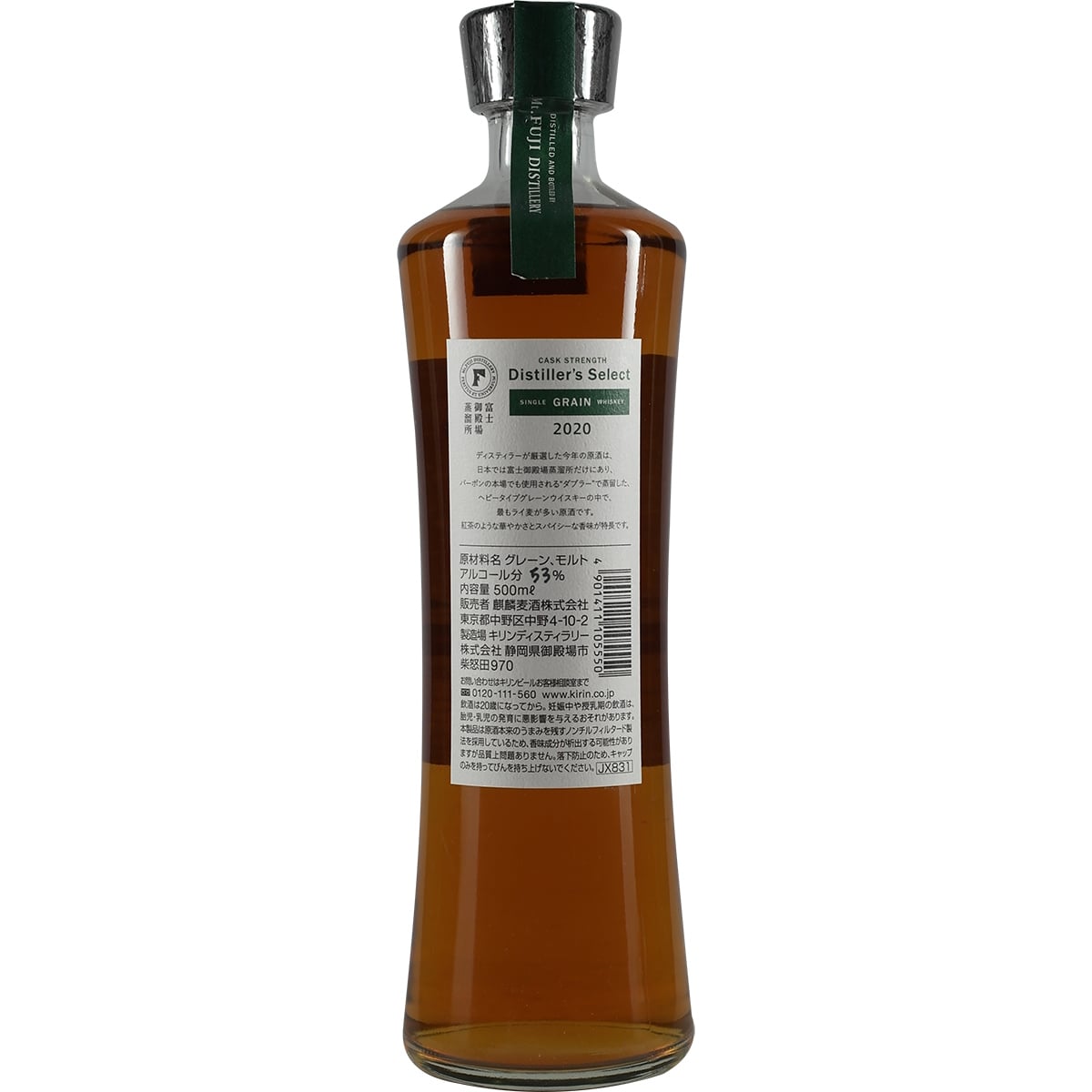 Kirin Distiller's Select Single Grain 2020 Destillery Only