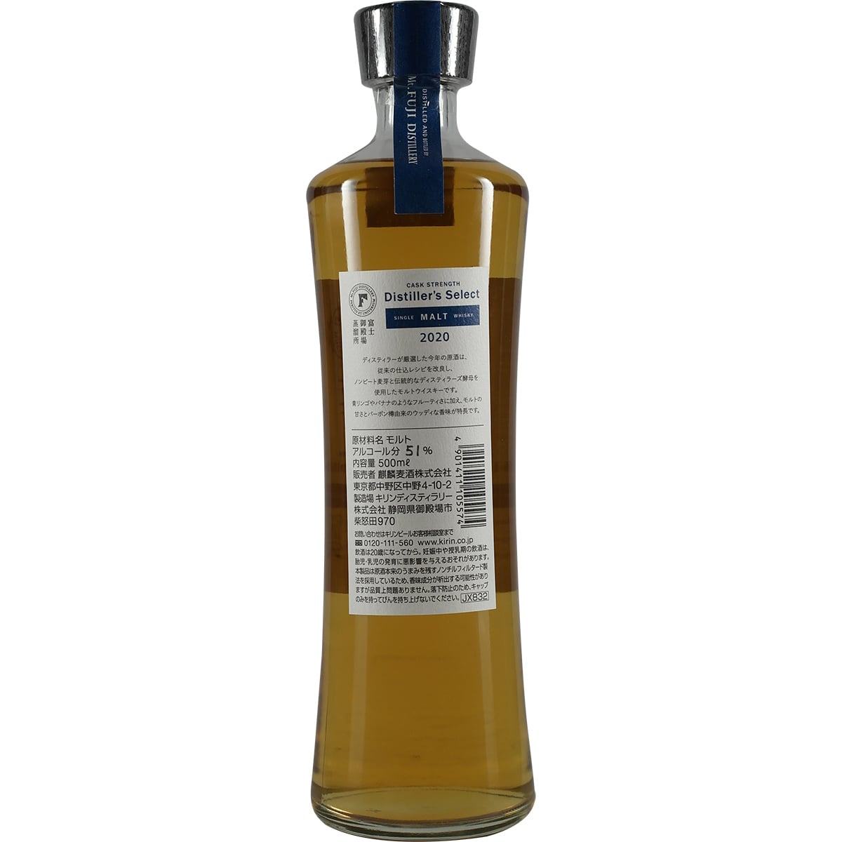 Kirin Distiller's Select Single Malt 2020 Distillery Only