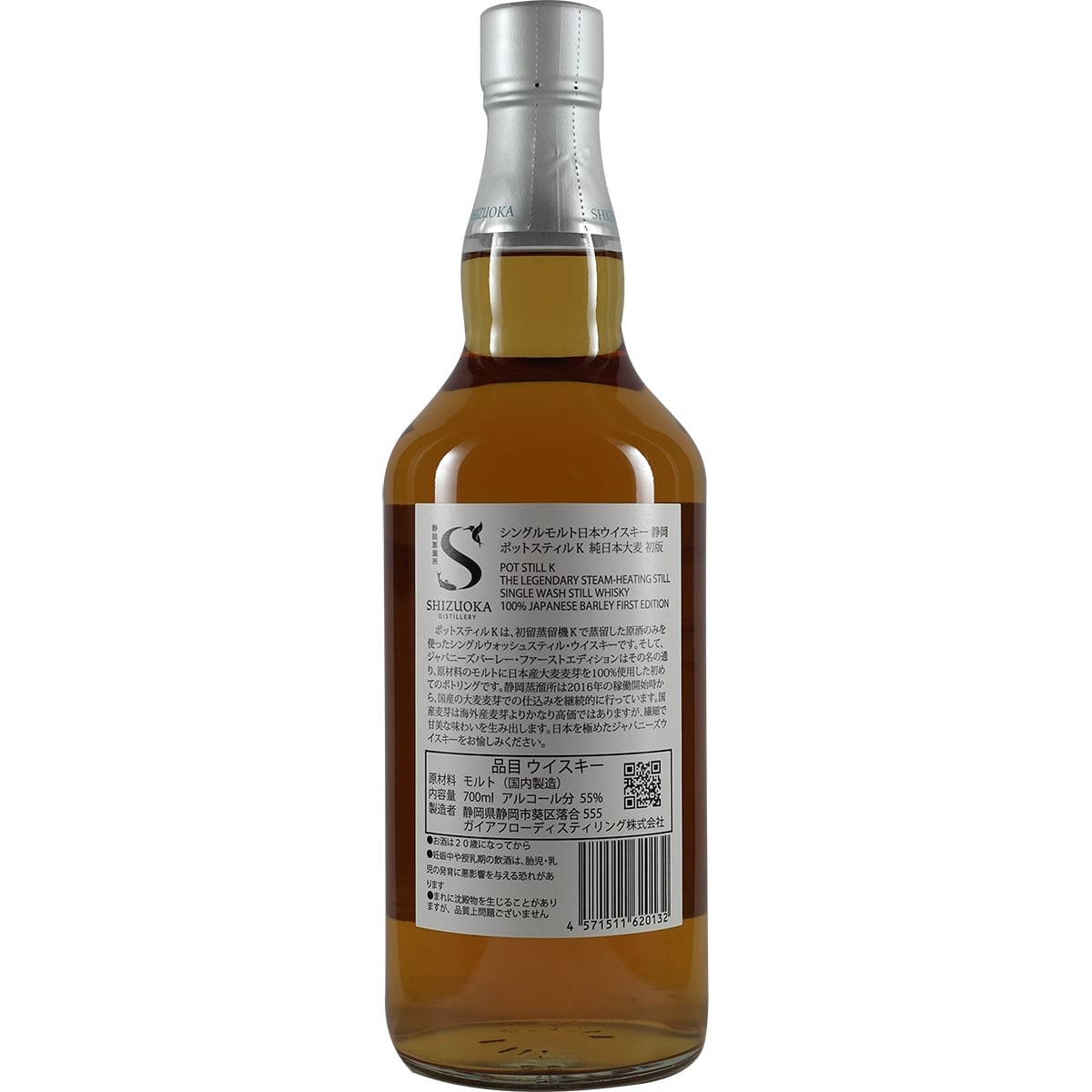 Shizuoka Destillery Potstill K Japanese Barley First Edition