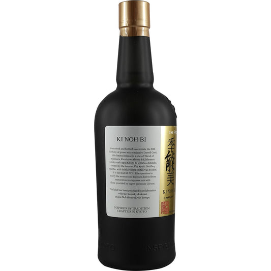 Kyoto Destillery Ki Noh Bi Cask Aged Gin Karuizawa, Kilchoman 26th Edition