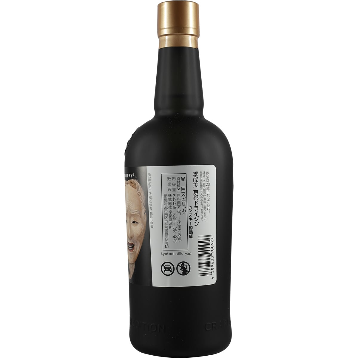 Kyoto Distillery Ki Noh Bi Cask Aged Gin Karuizawa, Kilchoman 26th Edition