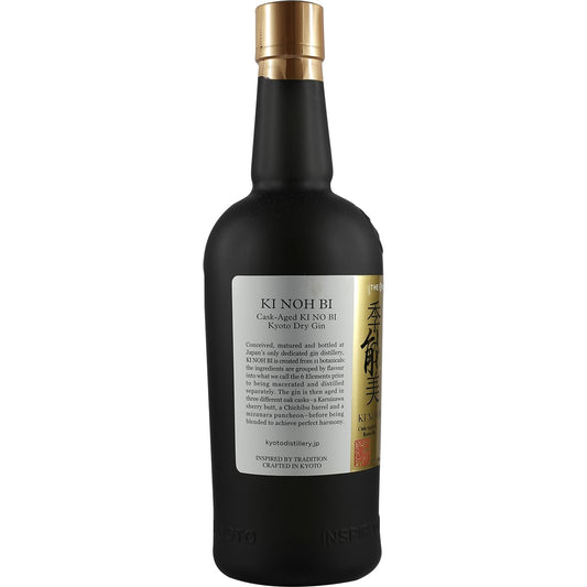 Kyoto Destillery Ki Noh Bi Cask Aged Gin Karuizawa 17th Edition USA