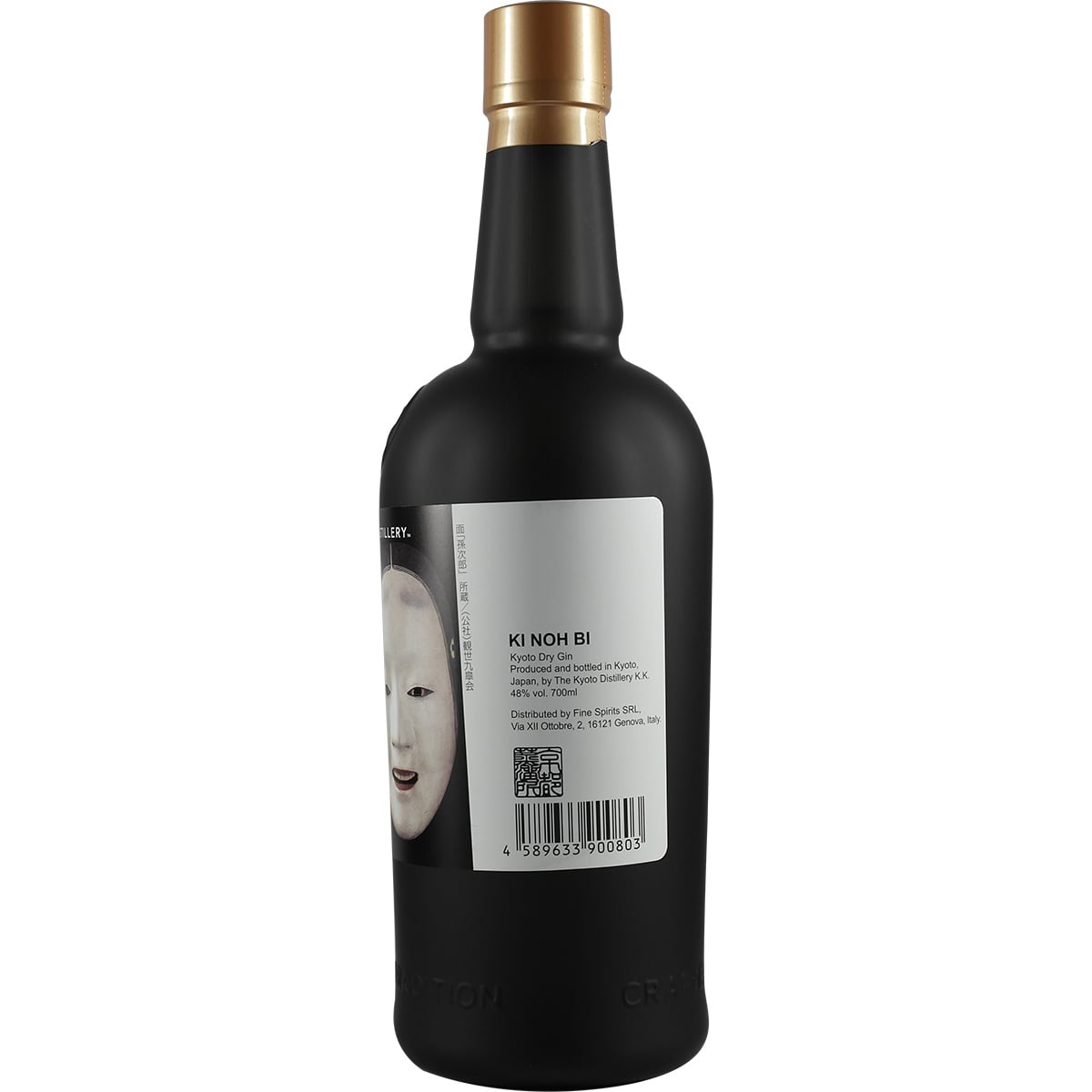 Kyoto Distillery Ki Noh Bi Cask Aged Gin Karuizawa 23rd Edition