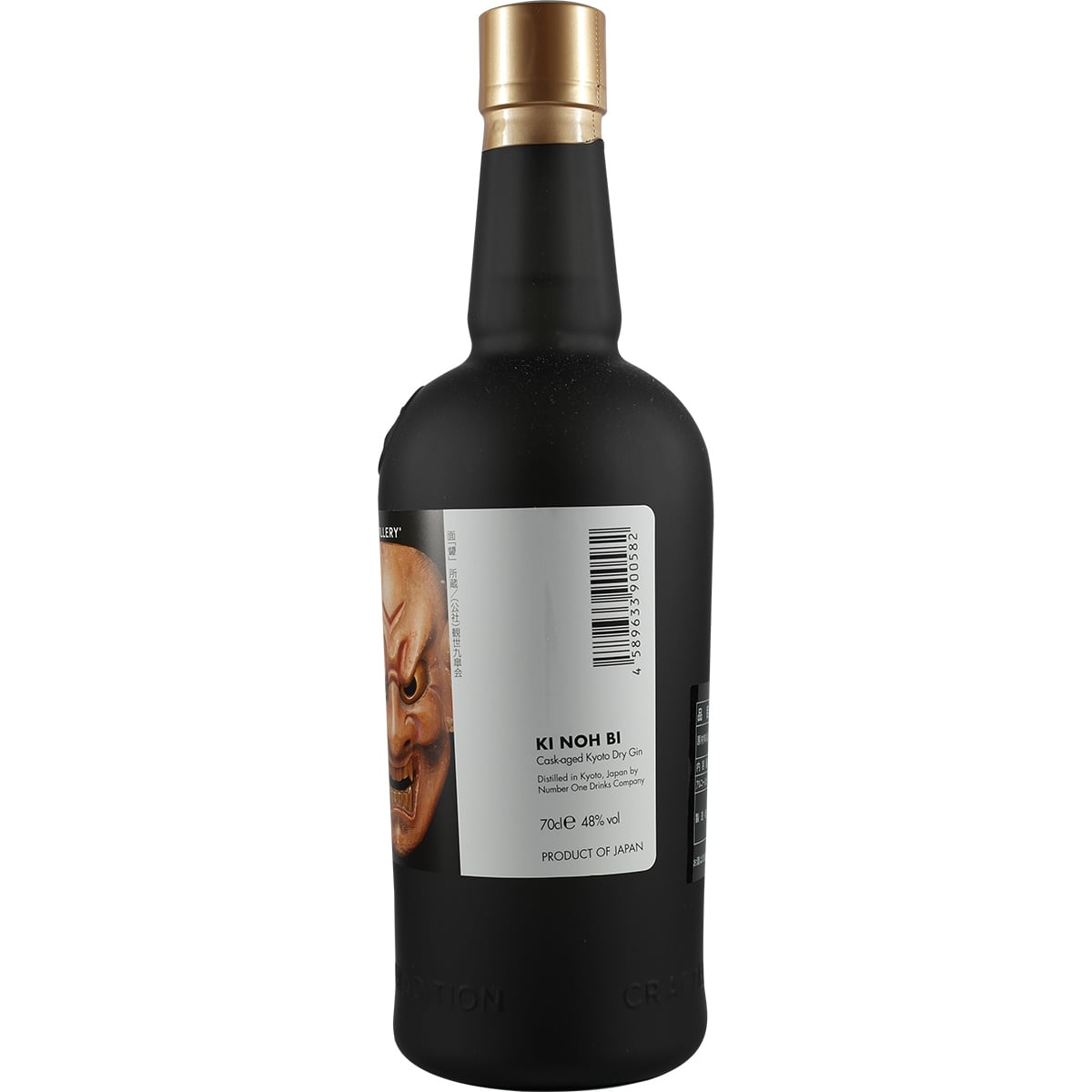 Kyoto Destillery Ki Noh Bi Cask Aged Gin Karuizawa 15th Edition Singapore