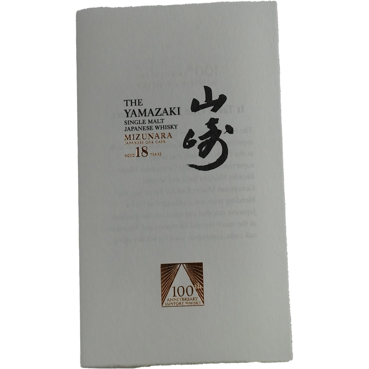 Suntory Yamazaki 18 Years Mizunara 100th Anniversary Edition