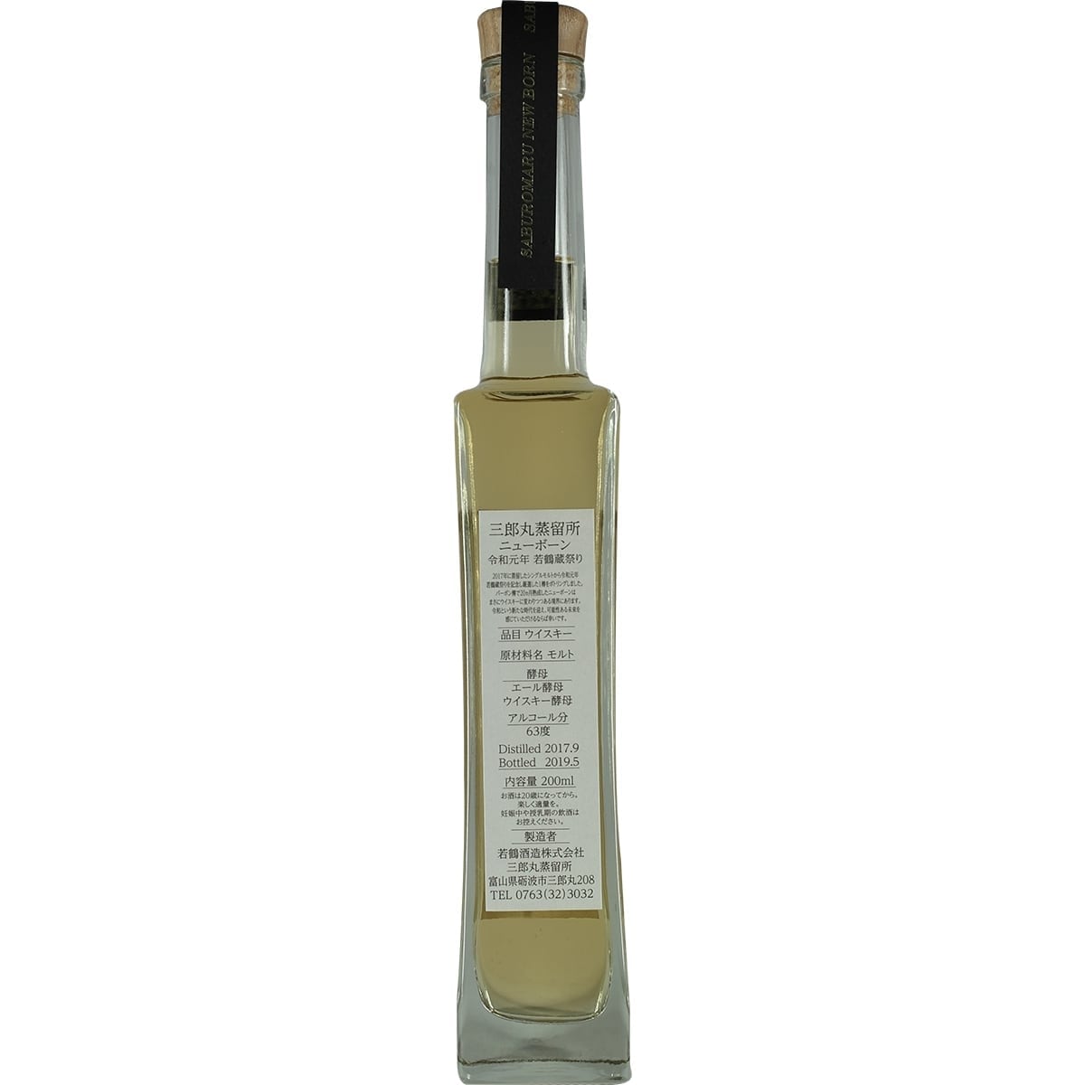 Sanumaru Wakatsuru New Born Cask 265 002