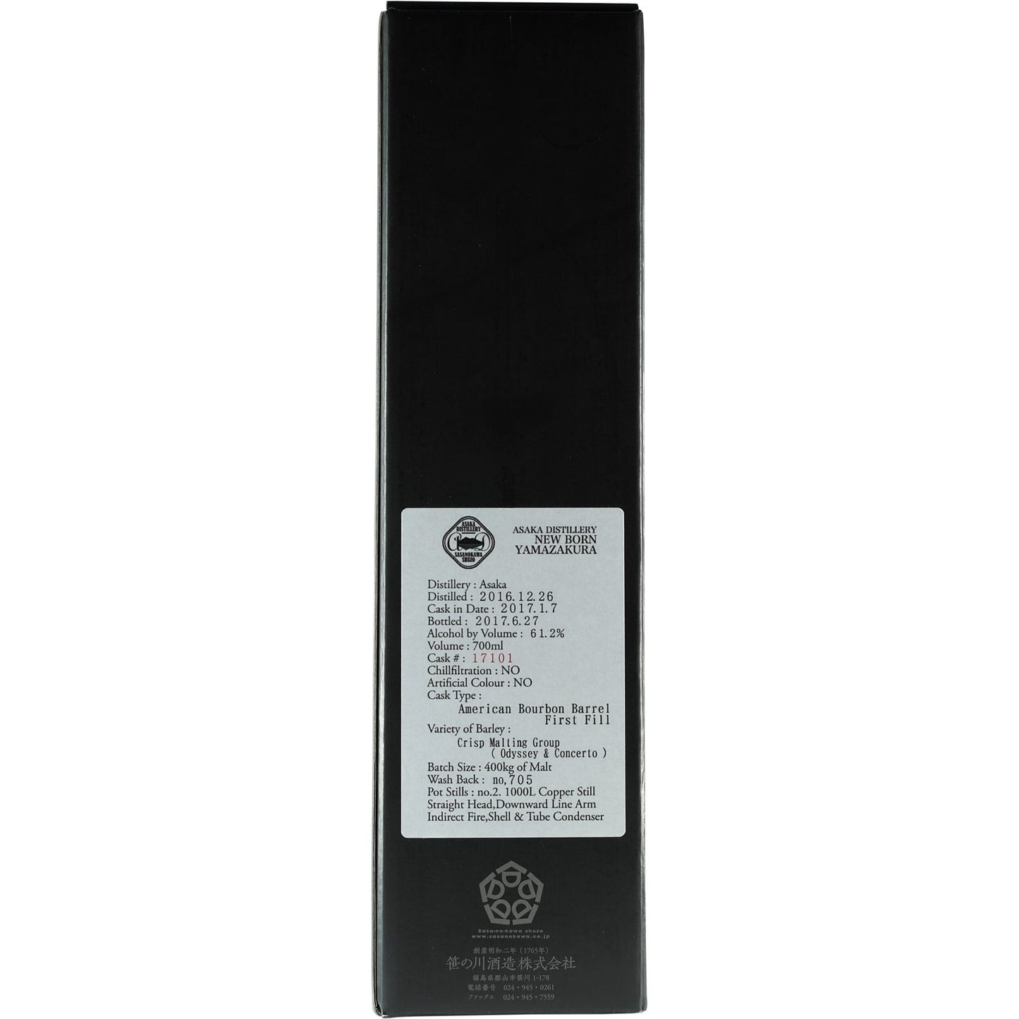 Sasanokawa Yamazakura New Born Cask# 17101 Bourbon Barrel Box 02