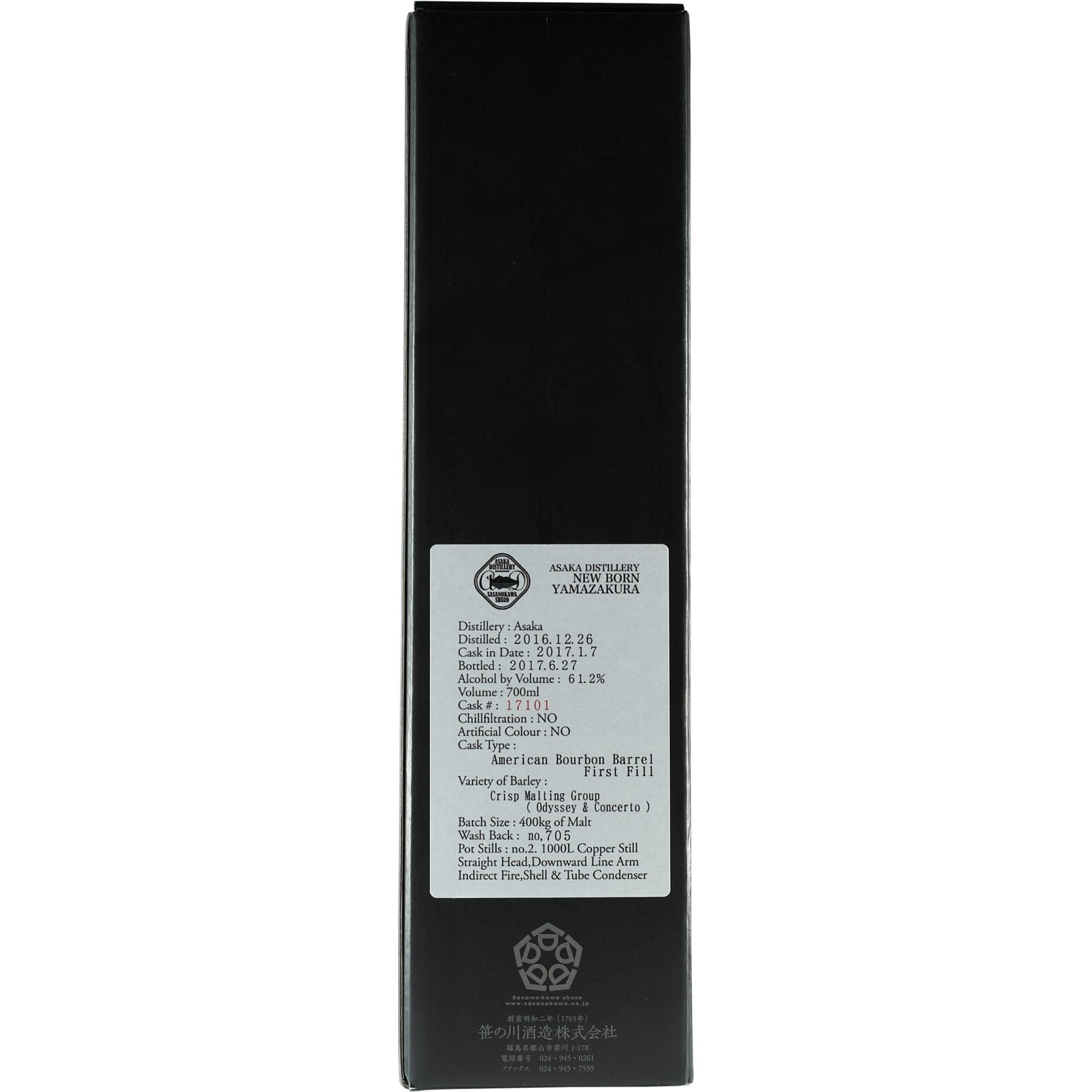 Sasanokawa Yamazakura New Born Cask# 17101 Bourbon Barrel Box 02