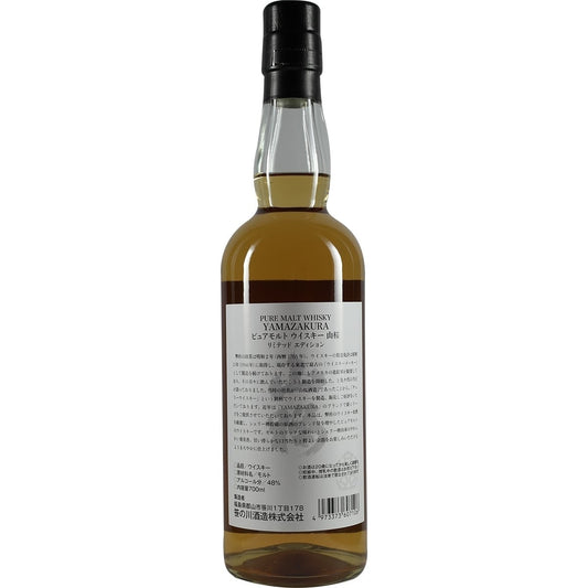 Sasanokawa Yamazakura Pure Malt Limited Edition 002