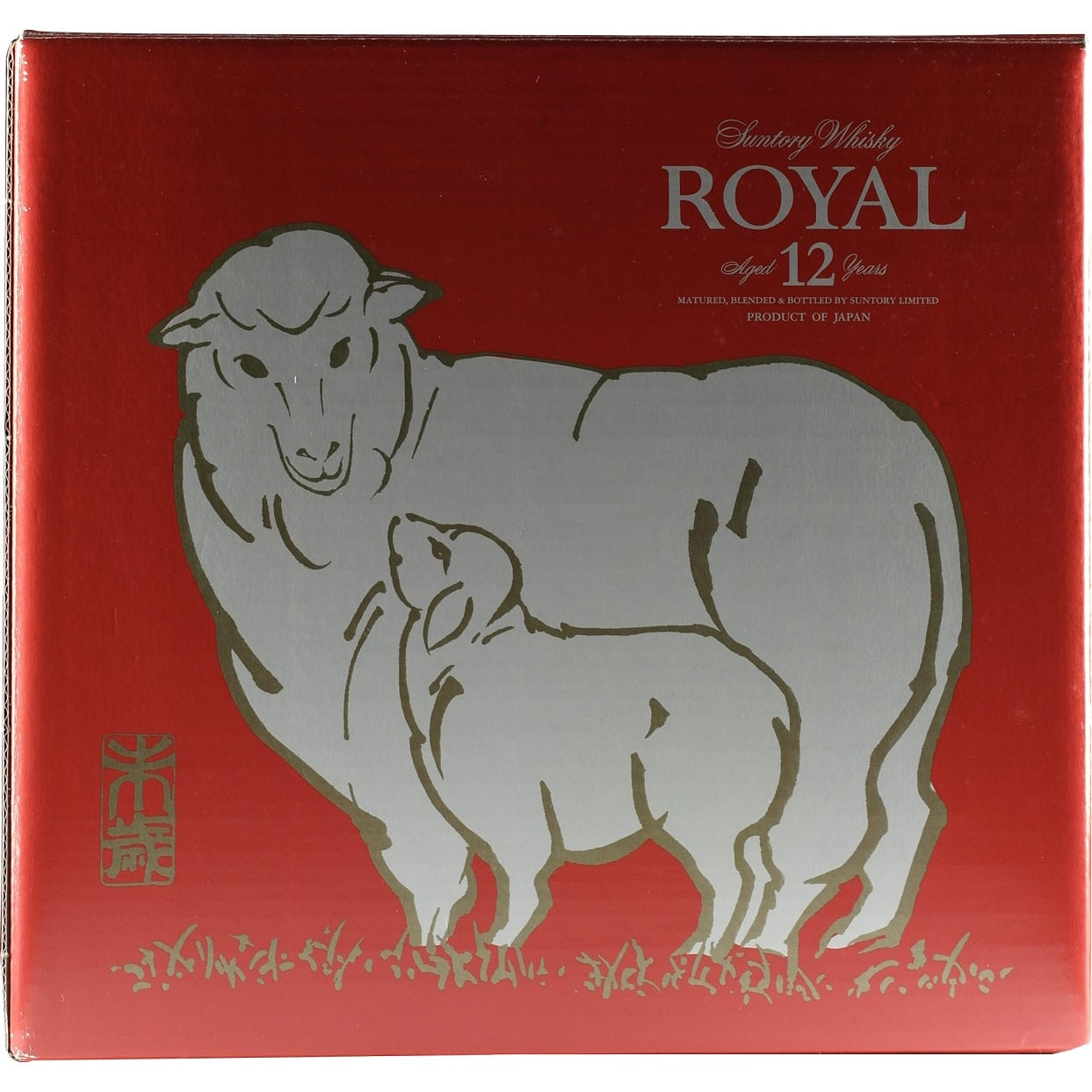 Schaf Sheep Royal 12 Jahre Zodiac 2003 Box
