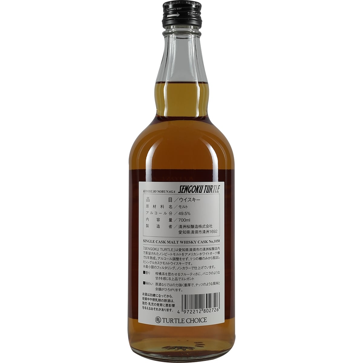 Sengoku Turtle Single Cask malt Whisky Cask 1050