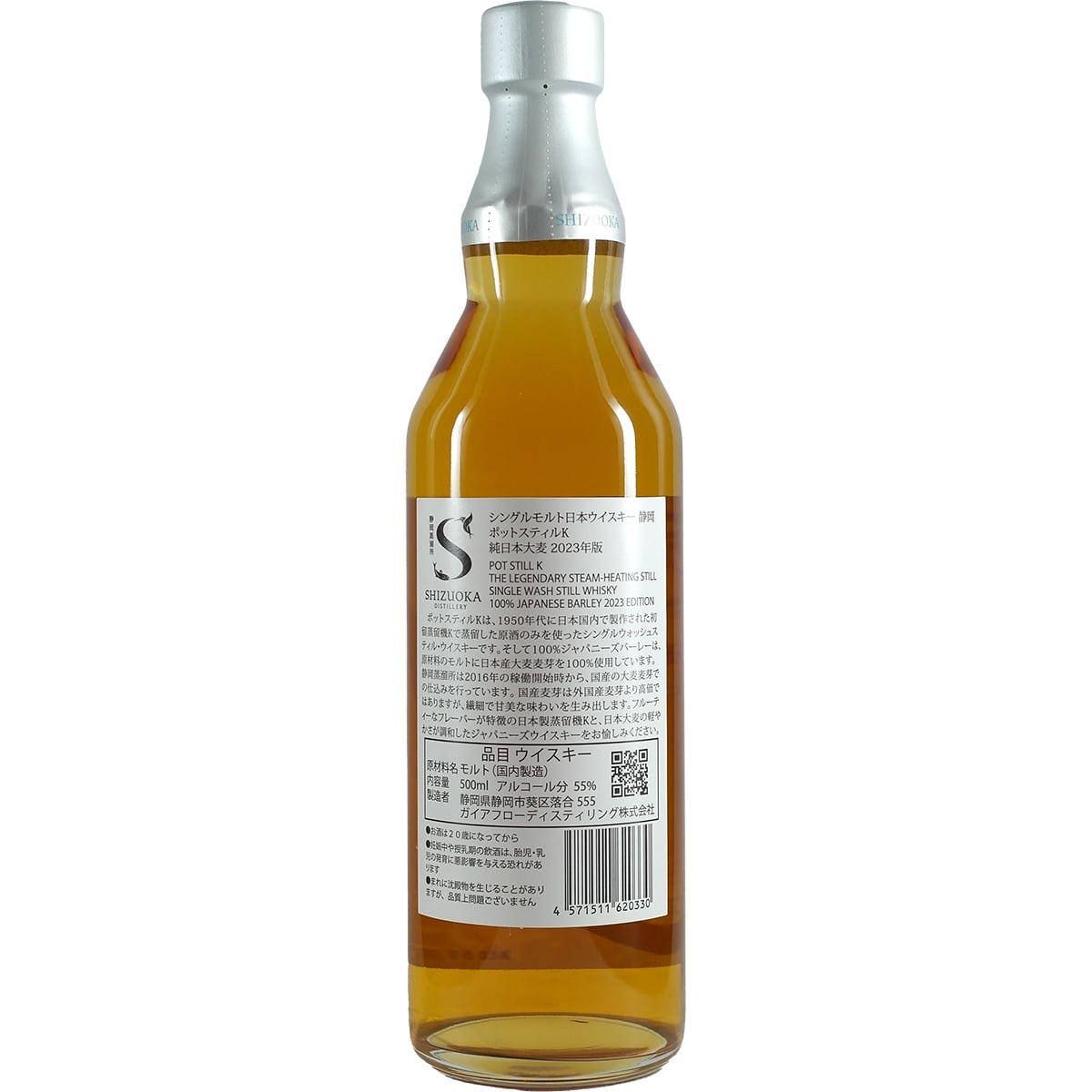 Shizuoka Destillery Potstill K Japanese Barley First Edition 2023 Edition 500ml