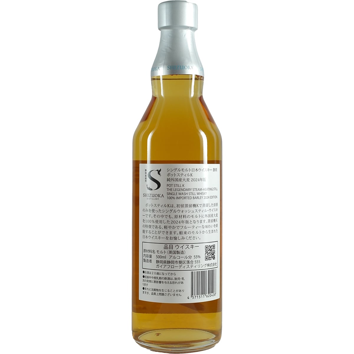 Shizuoka Destillery Potstill K Imported Barley 2024 Edition 500ml