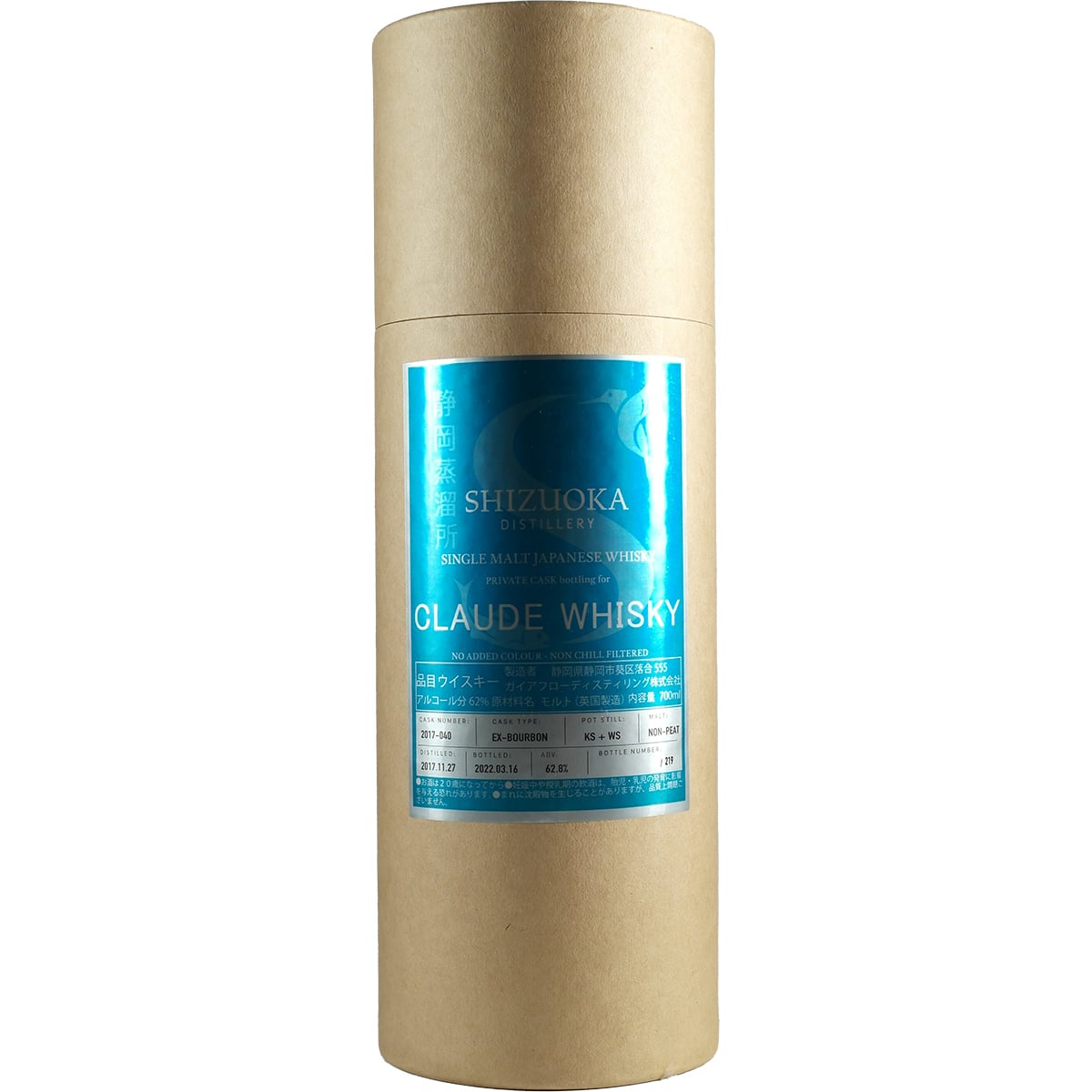 Shizuoka Destillery Single Cask "Claude Whisky" 2017-040 Non-Peat