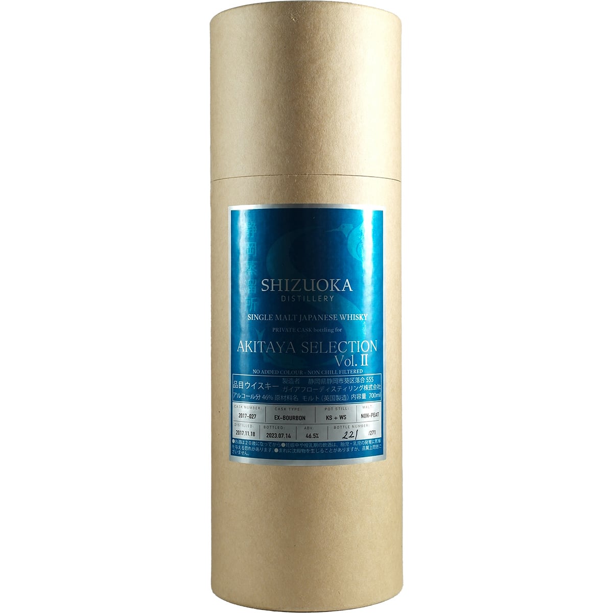 Shizuoka Private Cask Akitaya Selection Vol. II Cask #2017-027