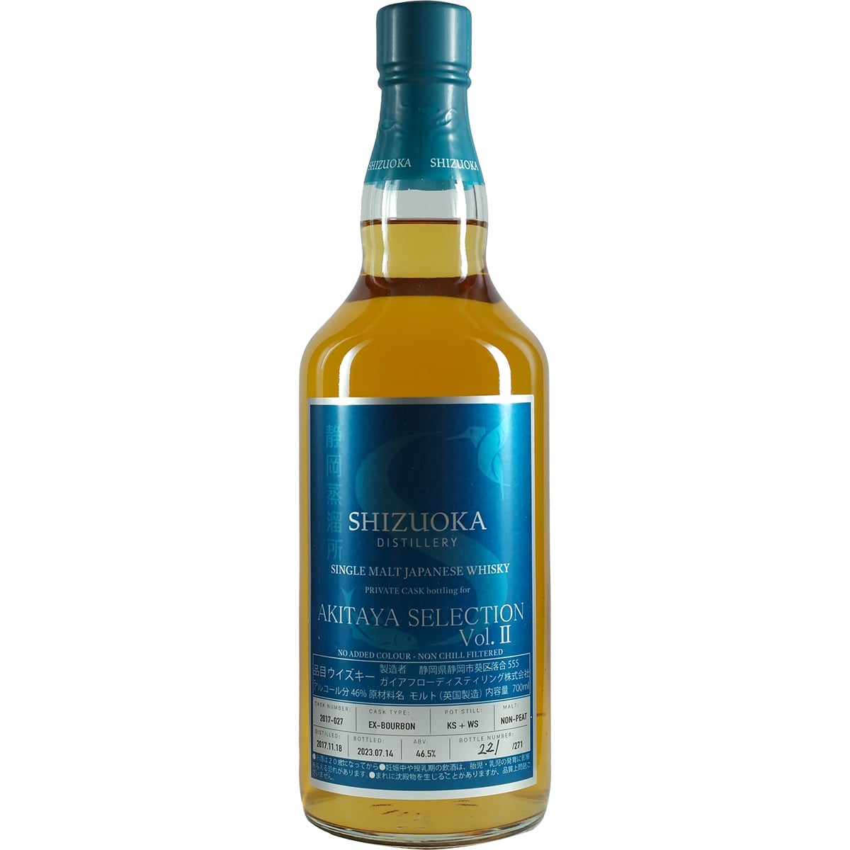 Shizuoka Private Cask Akitaya Selection Vol. II Cask #2017-027