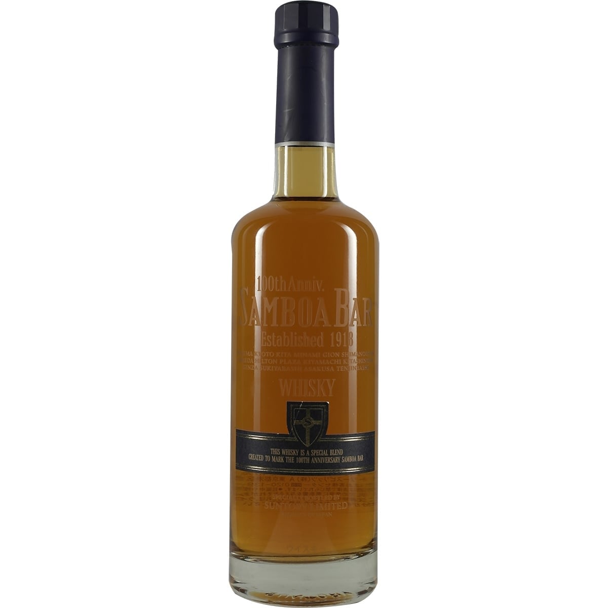 Suntory Blended Whisky 100th Anniversary Samboa Bar Tokyo 001