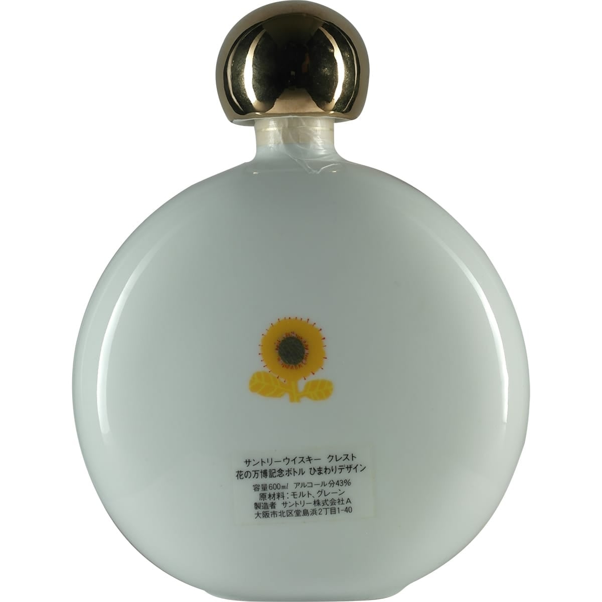 Suntory Crest Sunflower Expo 03