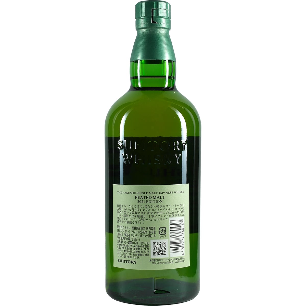 Hakushu Single Malt Peated Malt 2021