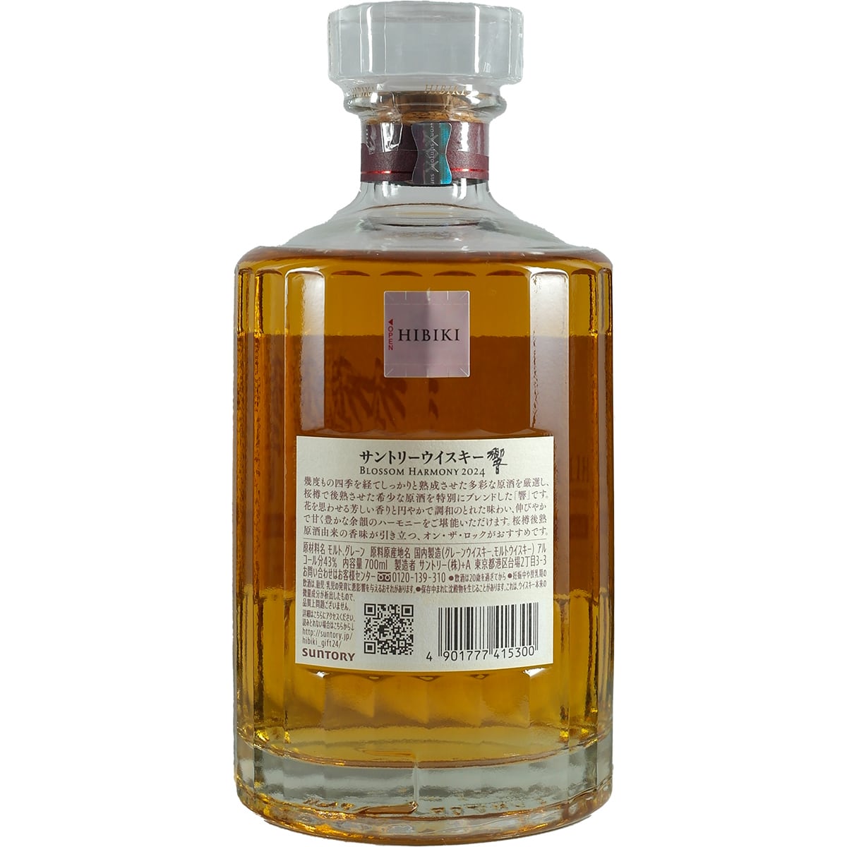 Suntory Hibiki Blossom Harmony Limited Edition 2024