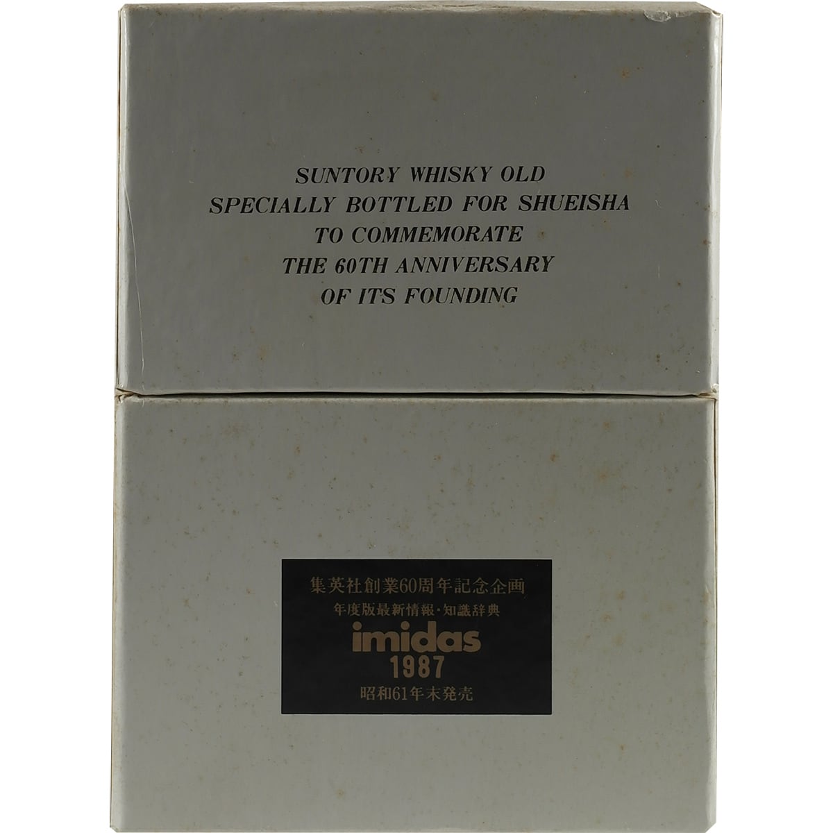 Suntory Old Imidas 1987