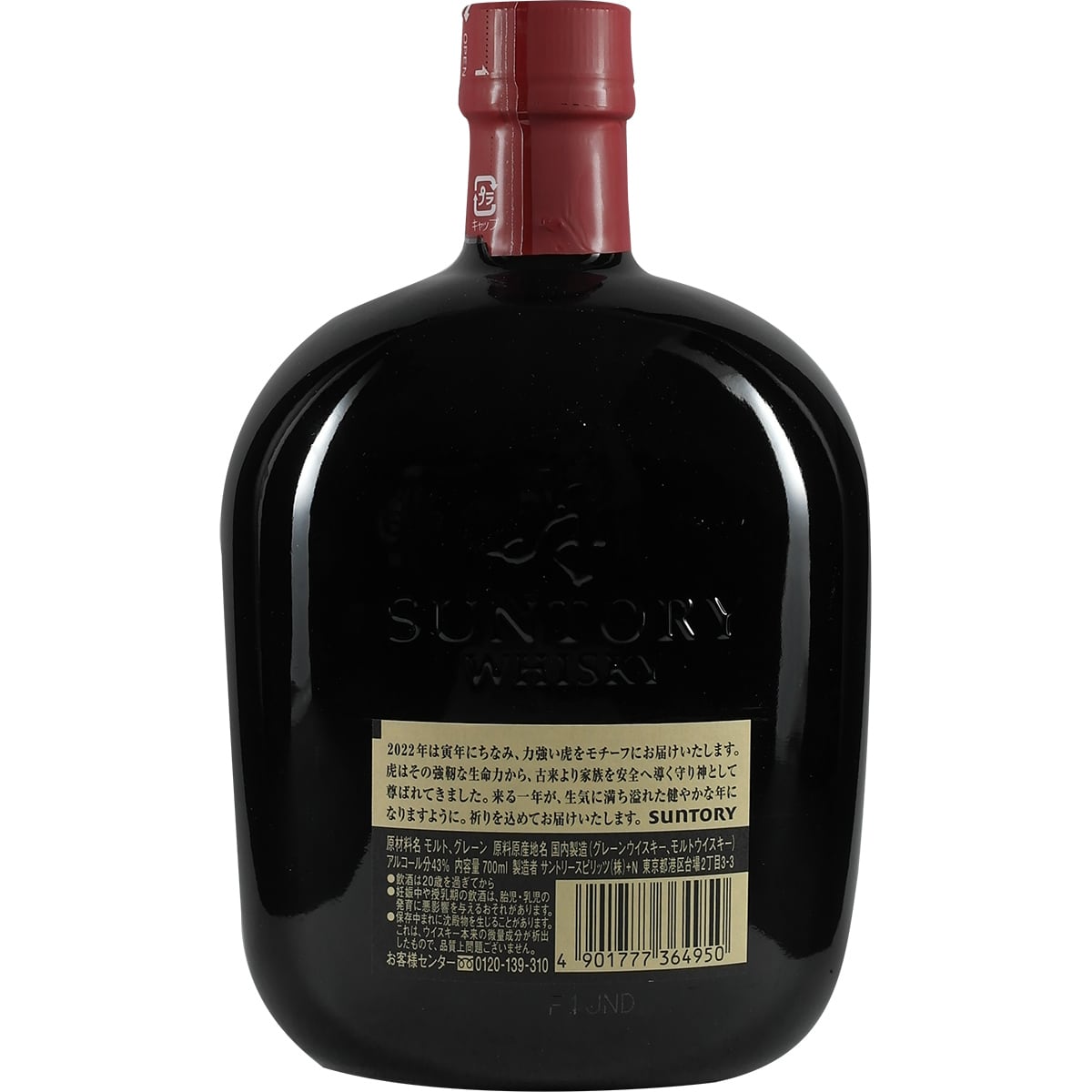 Suntory Old Whisky Zodiac Sternzeichen Flasche Tiger 2022