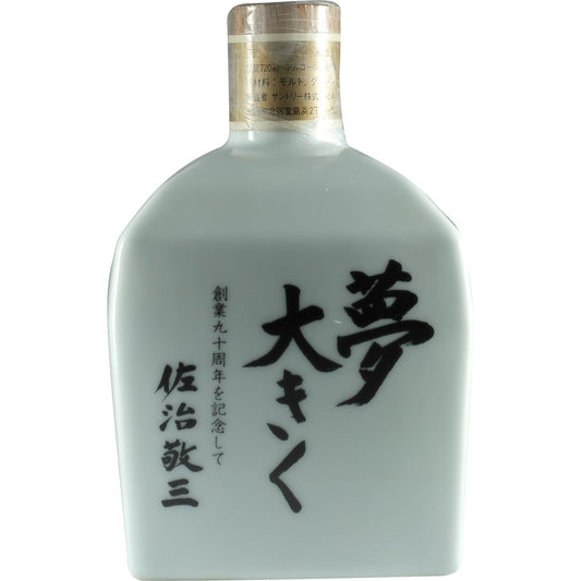 Suntory Presidents Choice Ceramic Dekanter 002