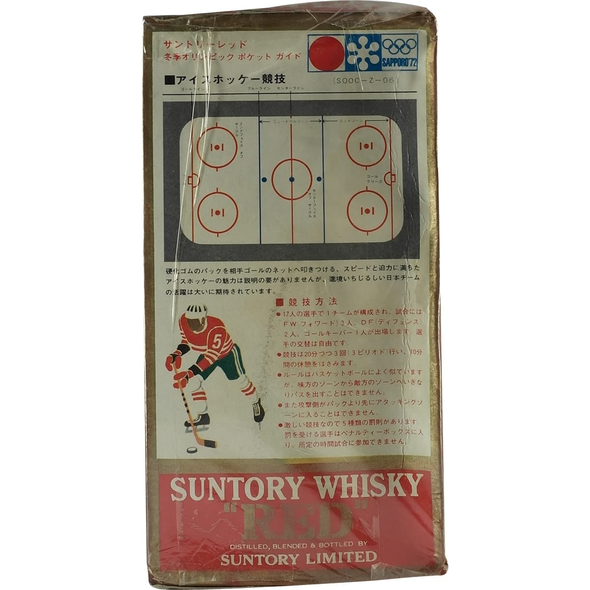 Suntory Red Ice Hockey Sapporo 72 180ml 02