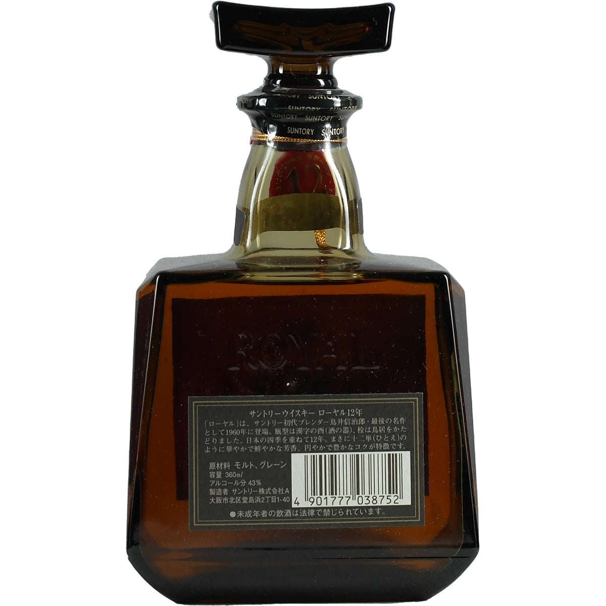 Suntory Royal 12 Jahre blaues Etikett 360ml