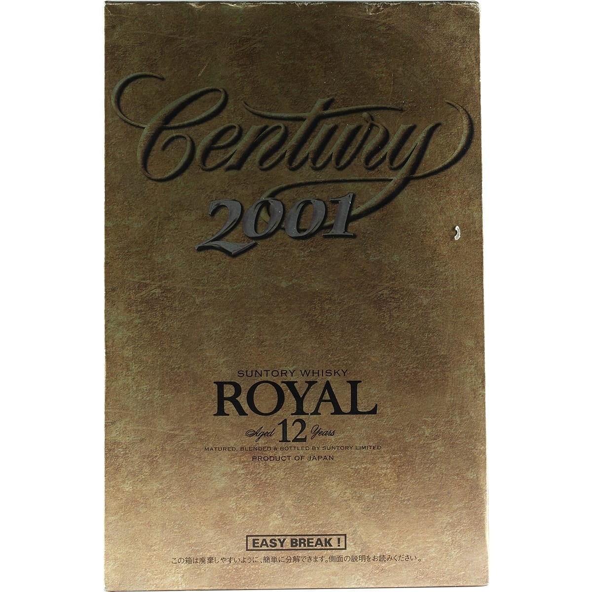 Suntory Royal Century 2001 Box