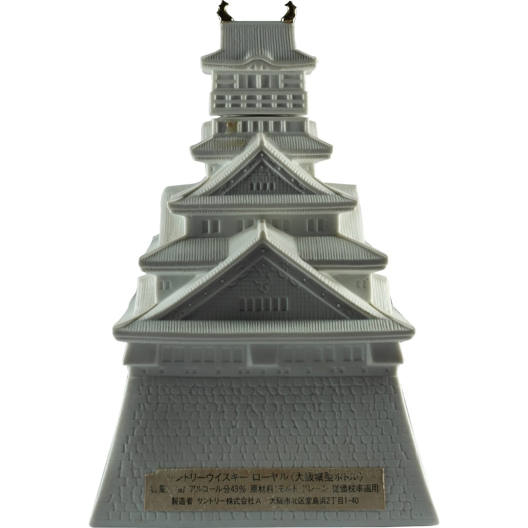 Suntory Royal Osaka Castle 03