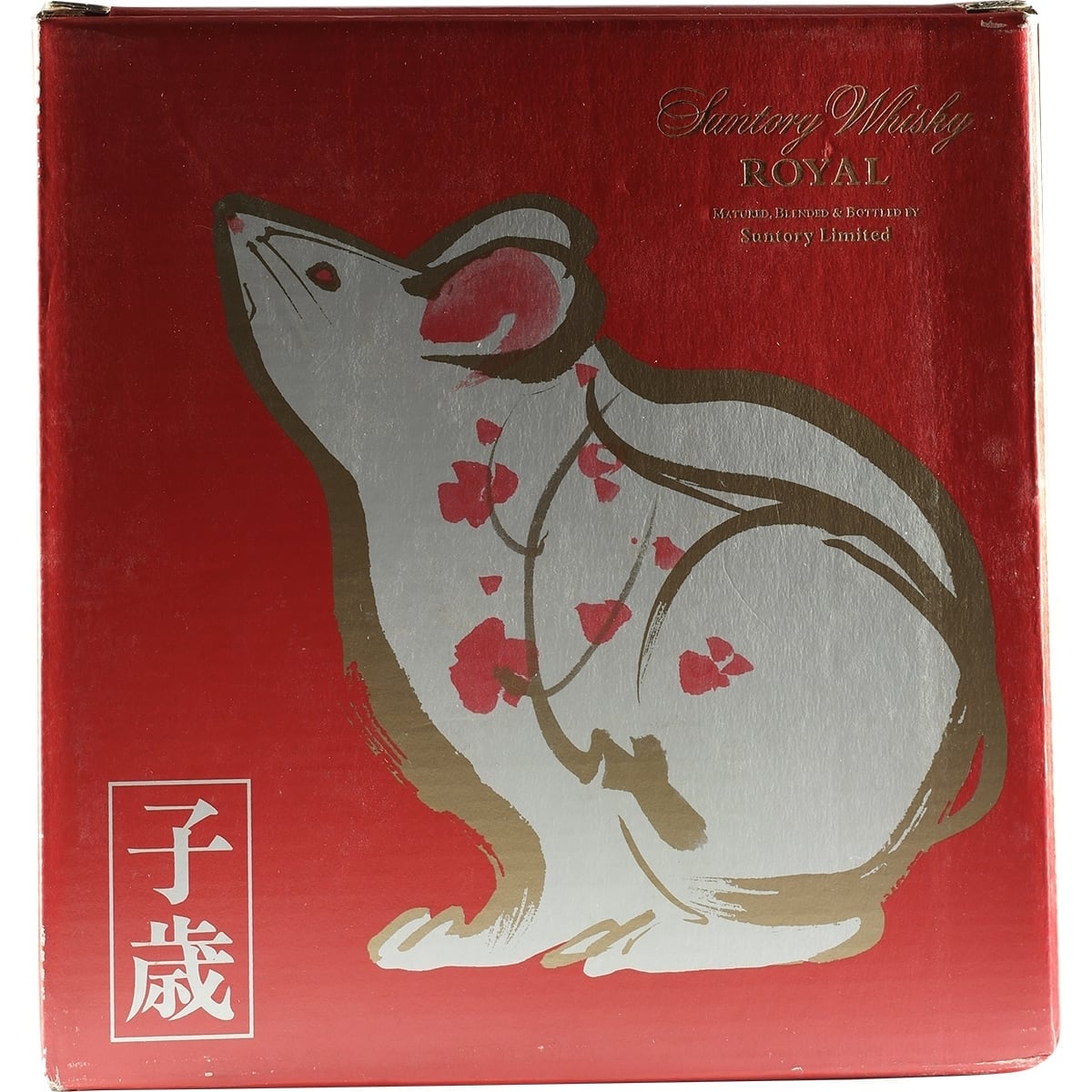 Suntory Royal Zodiac Ra