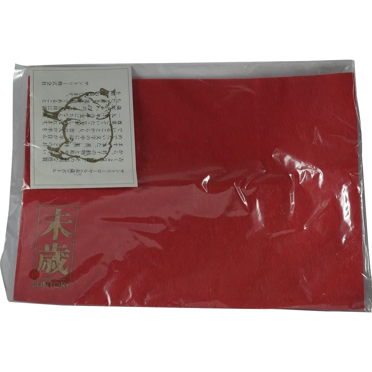 Suntory Royal Zodiac Sheep 1991 04