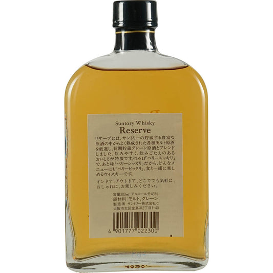 Suntory Special Reserve 300ml Skit Bottle Back