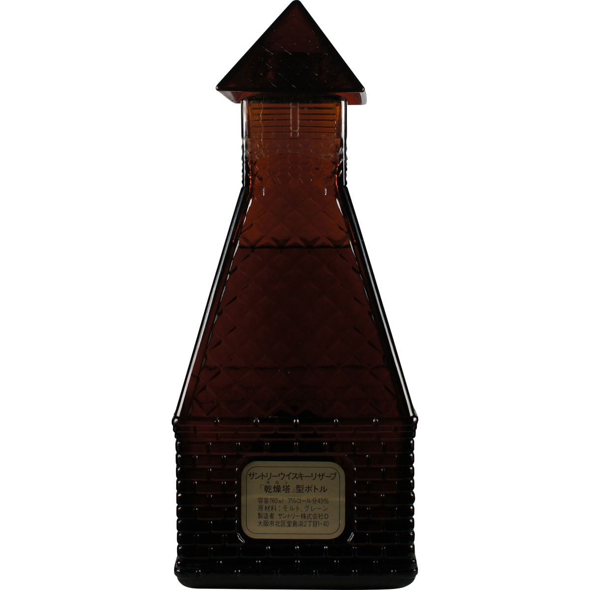 Suntory Special Reserve Drying Tower Back