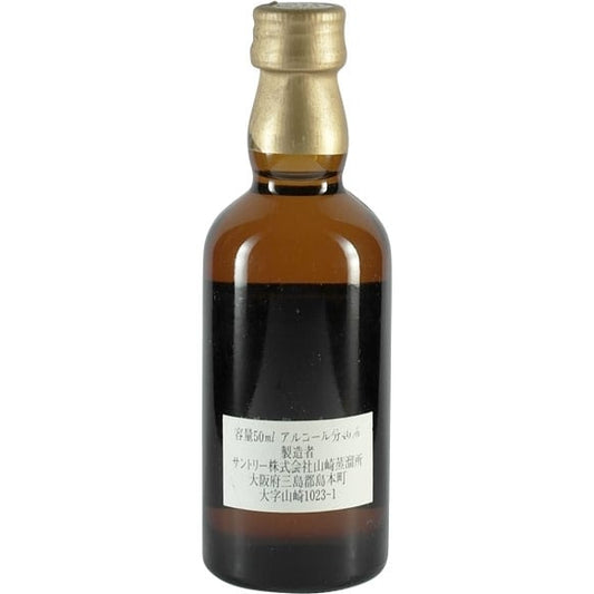 Suntory Yamazaki 10 Years Green Lable 50ml Back