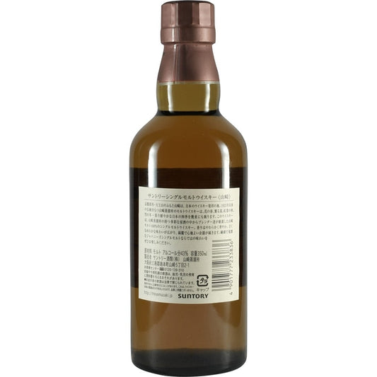 Suntory Yamazaki Single Malt Back 350ml.