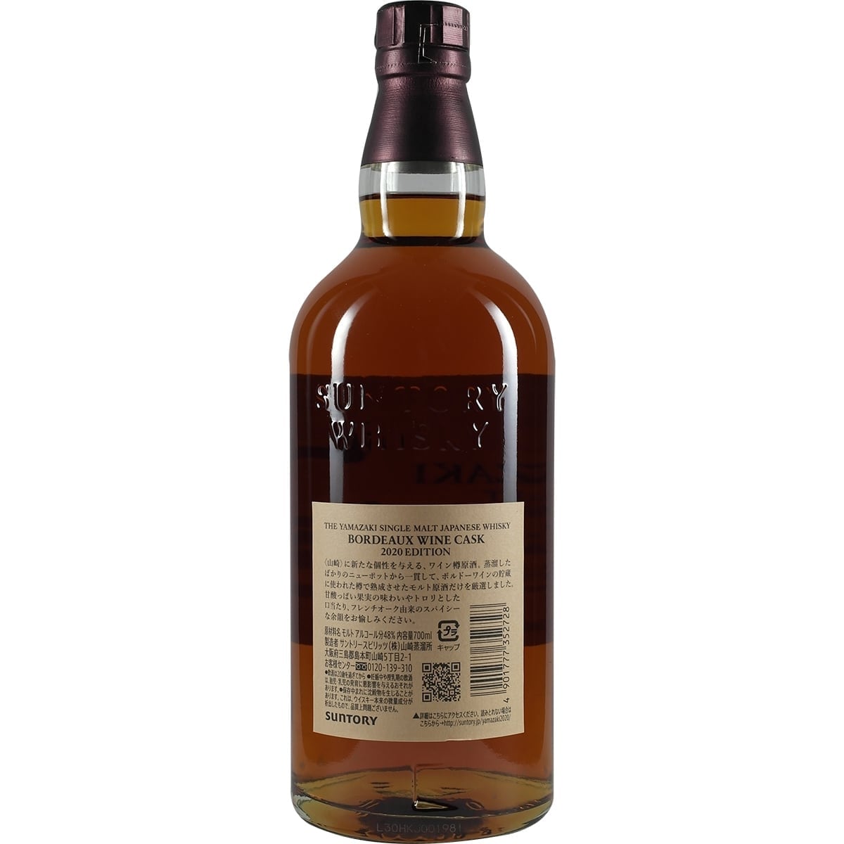 Suntory Yamazaki Single Malt Bordeaux wine Cask 2020 002