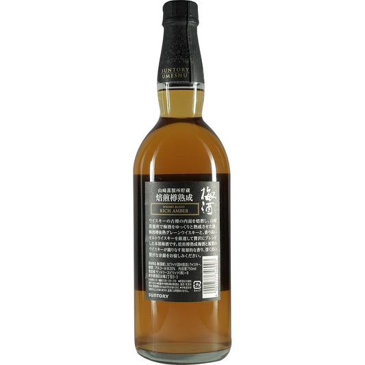 Suntory Yamazaki Umeshu Rich Amber 02