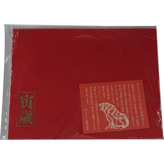 Suntory Zodiac Tiger 02