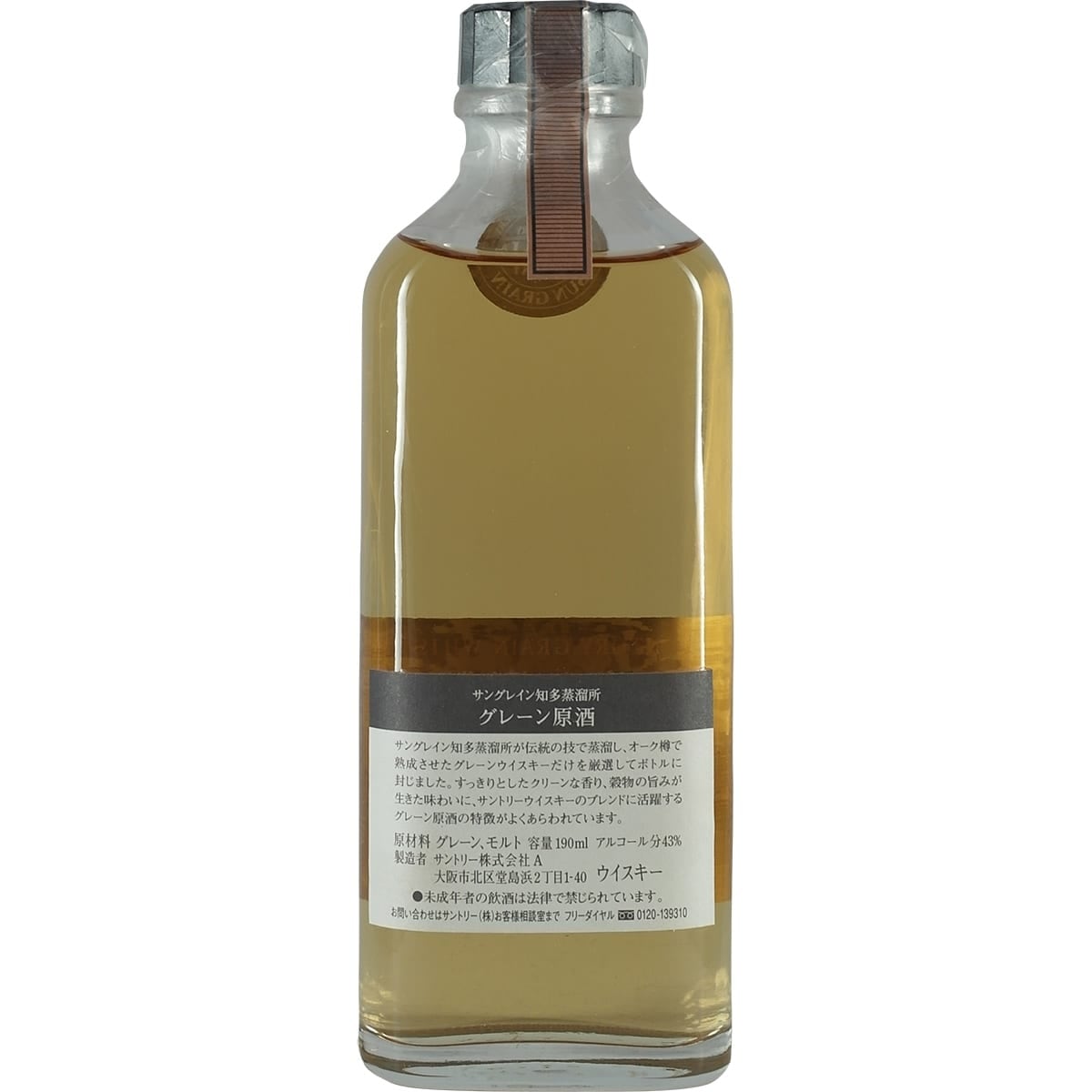 The Chita Single Grain 25th anniversary of the Destillery 180ml Bottel 2