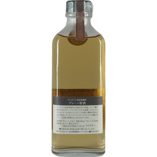 The Chita Single Grain 25th anniversary of the Destillery 180ml Bottel 2
