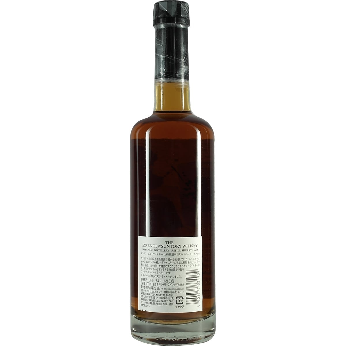 The Essence of Suntory Second Edition Yamazaki only 03