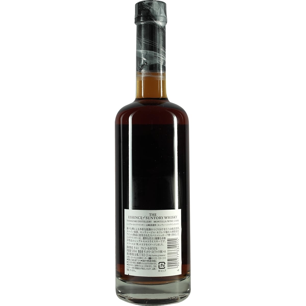 The Essence of Suntory Second Edition Yamazaki only 07