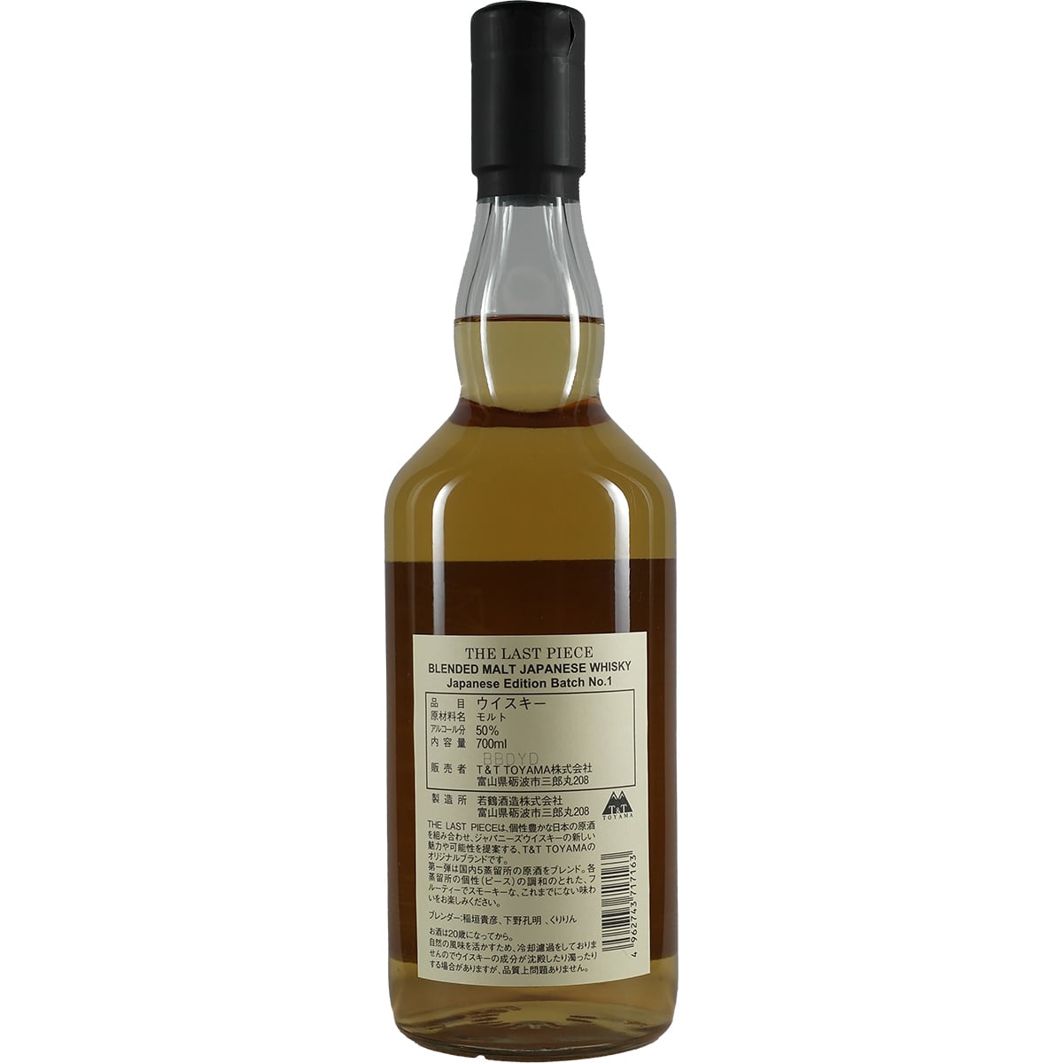 The Last Piece Blended Malt Japanese Whisky Batch No.1