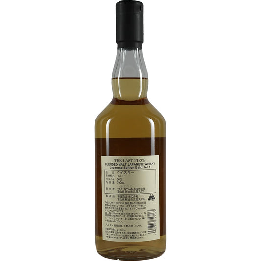 The Last Piece Blended Malt Japanese Whisky Batch No.1