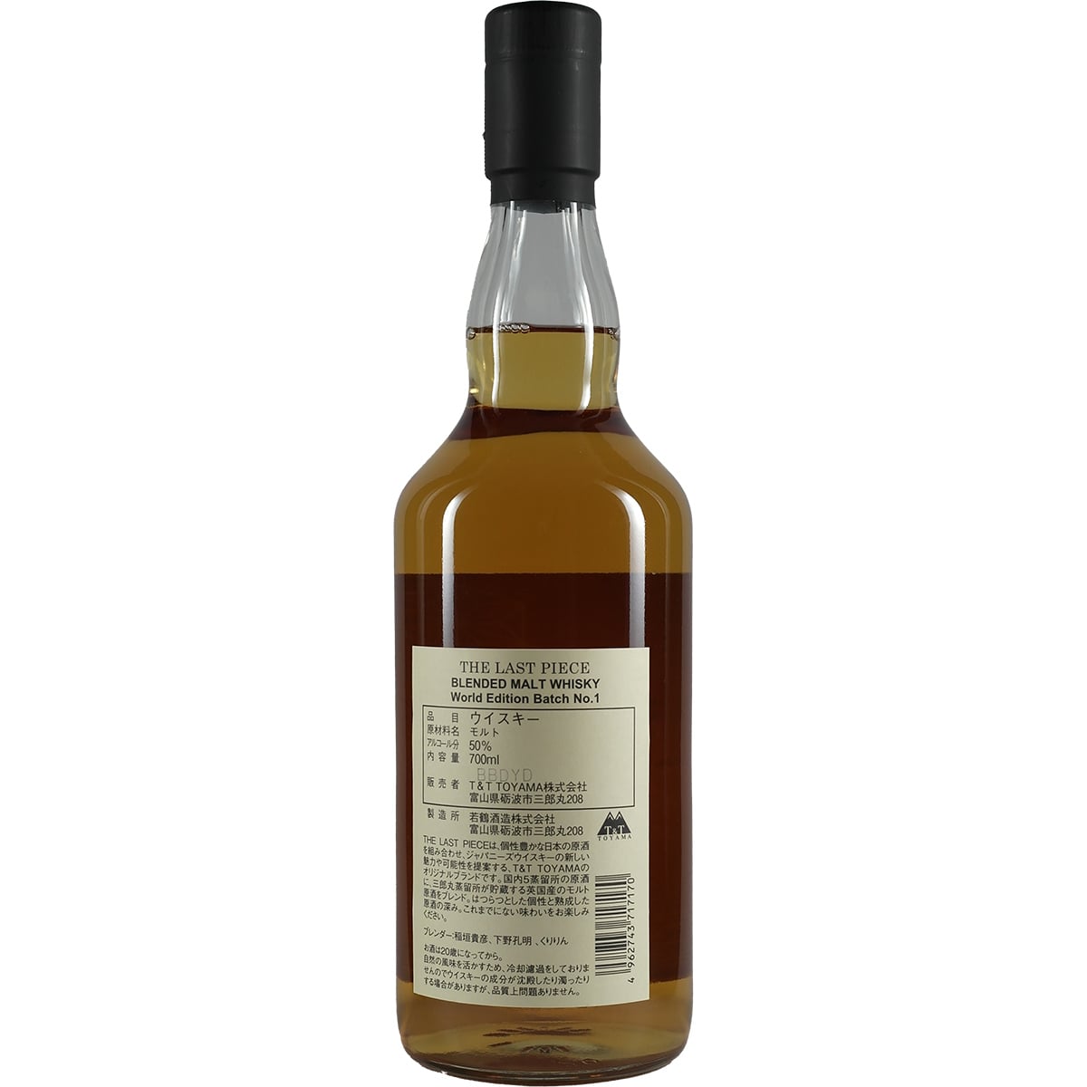 The Last Piece Blended Malt World Edition Japanese Whisky Batch No.1