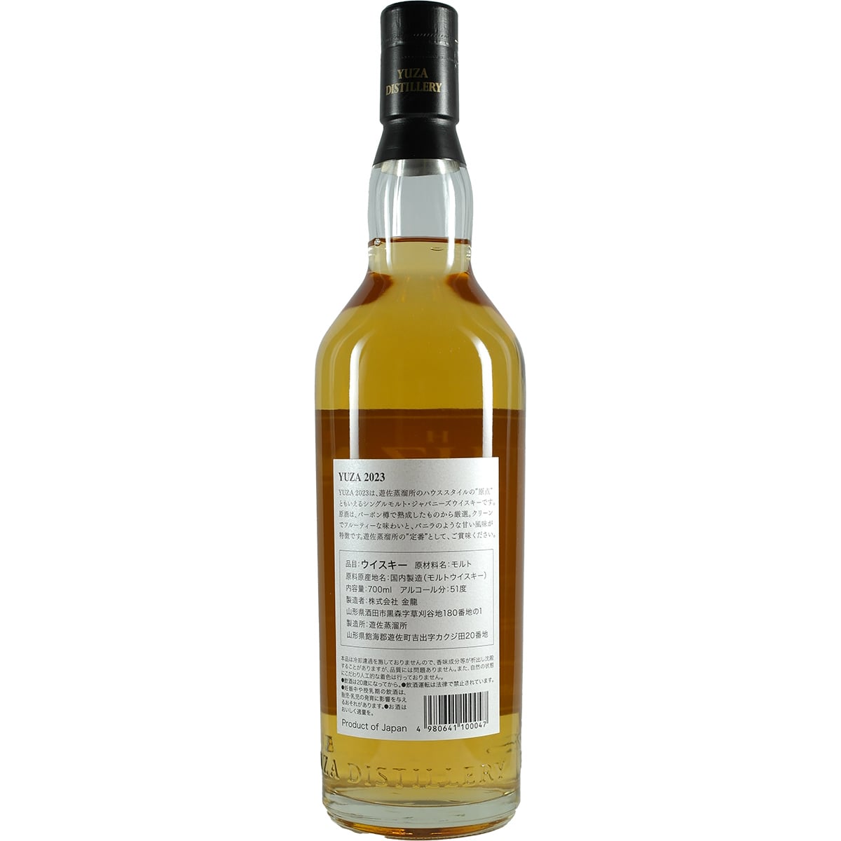 Yuza 2023 Single Malt